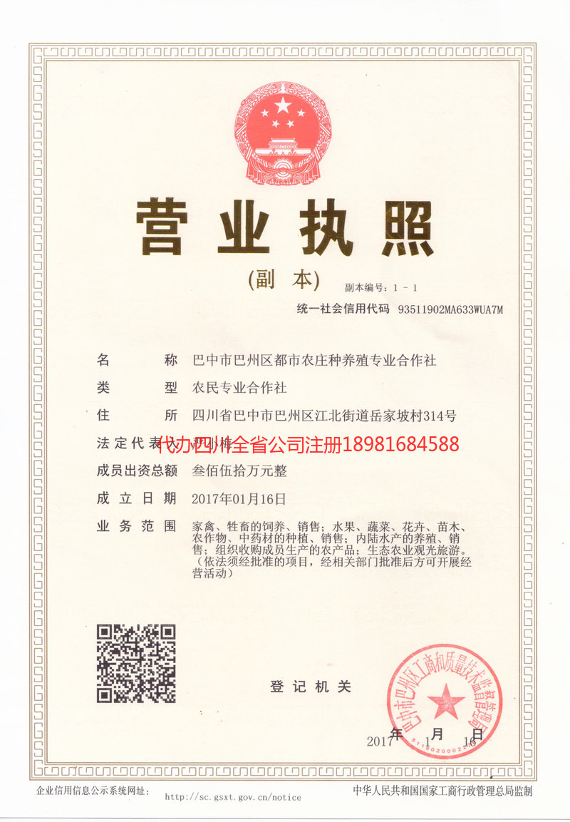 邓州邓州都市农庄种养殖专业合作社